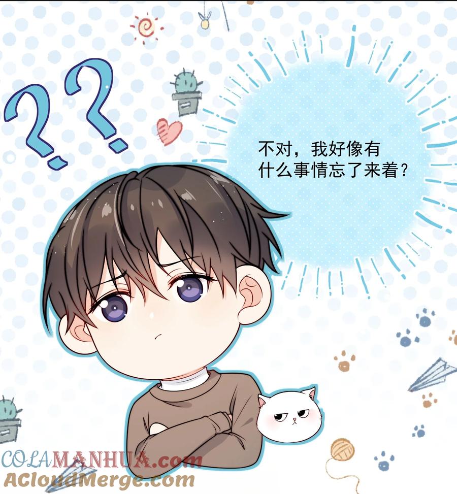 《劣质奶油》第5话 rich哥哥 第5页