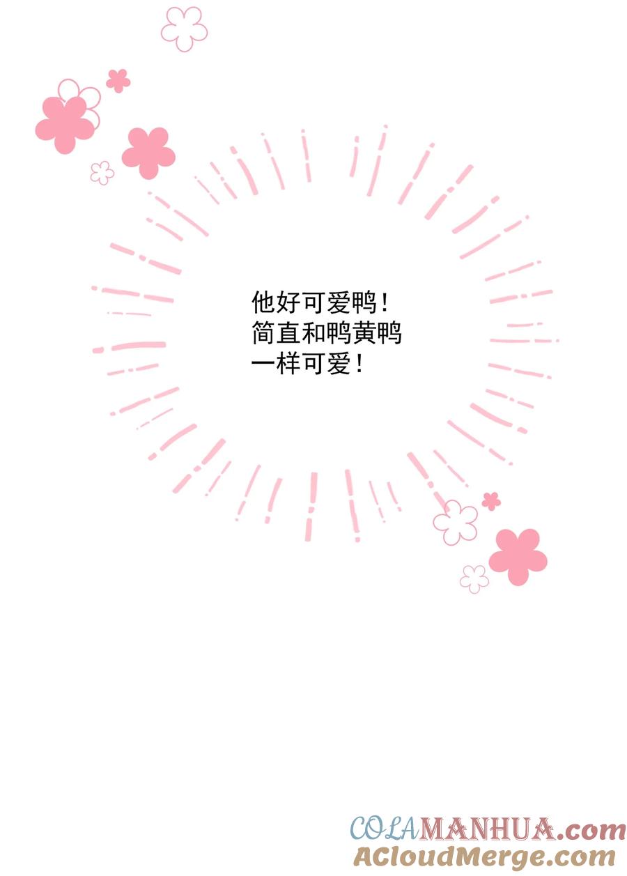 《劣质奶油》第5话 rich哥哥 第39页