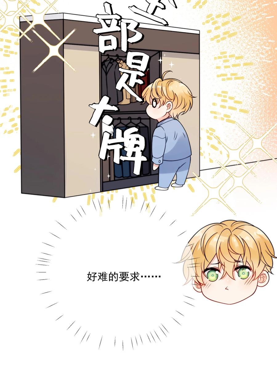 《劣质奶油》第5话 rich哥哥 第14页