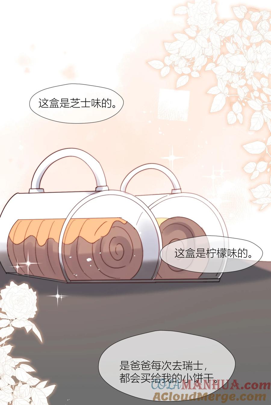 《劣质奶油》第68话 爸爸 第29页