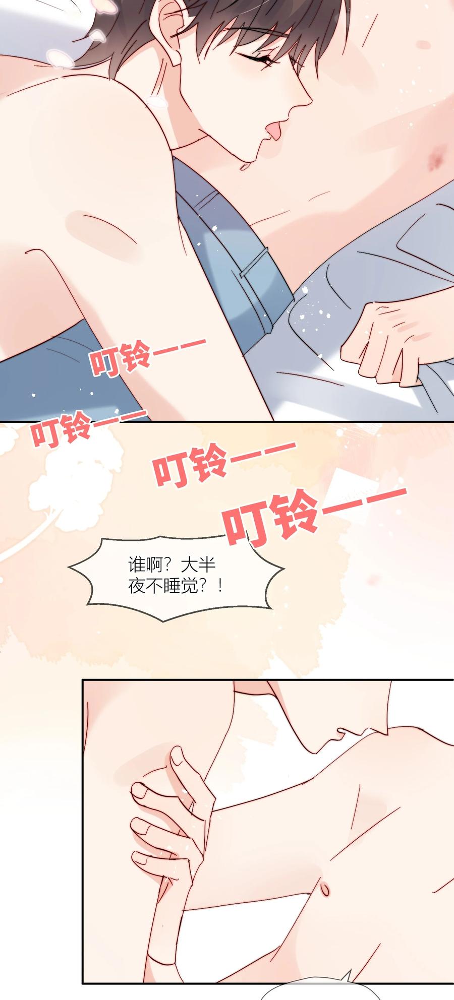 《劣质奶油》第68话 爸爸 第22页