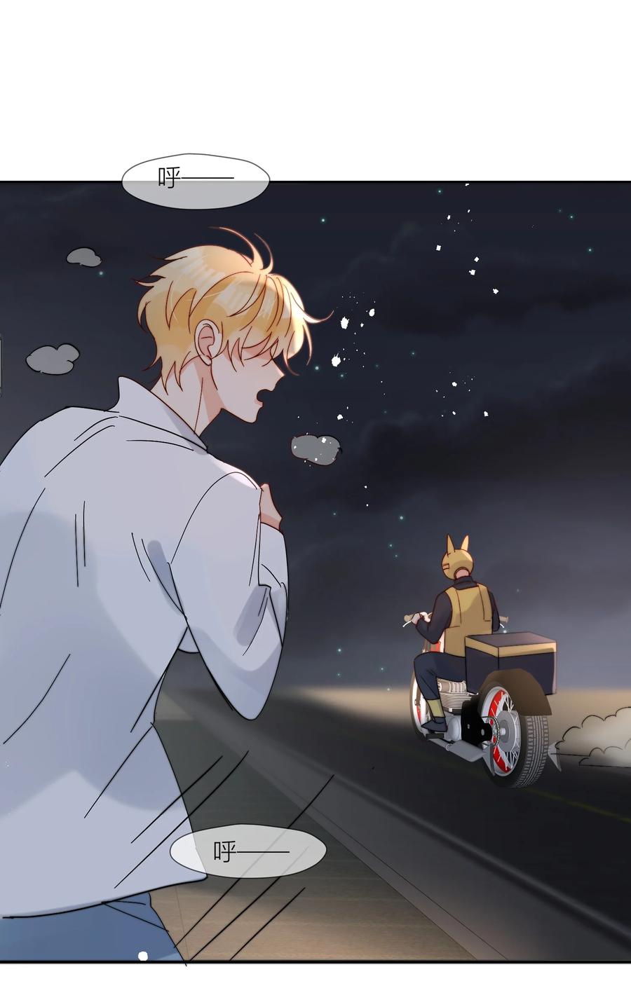 《劣质奶油》第68话 爸爸 第32页