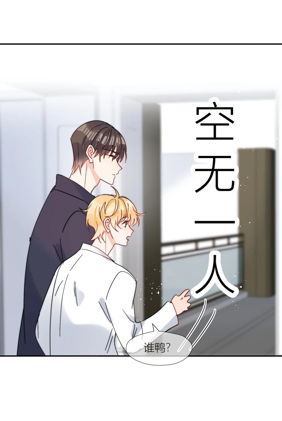 《劣质奶油》第68话 爸爸 第26页