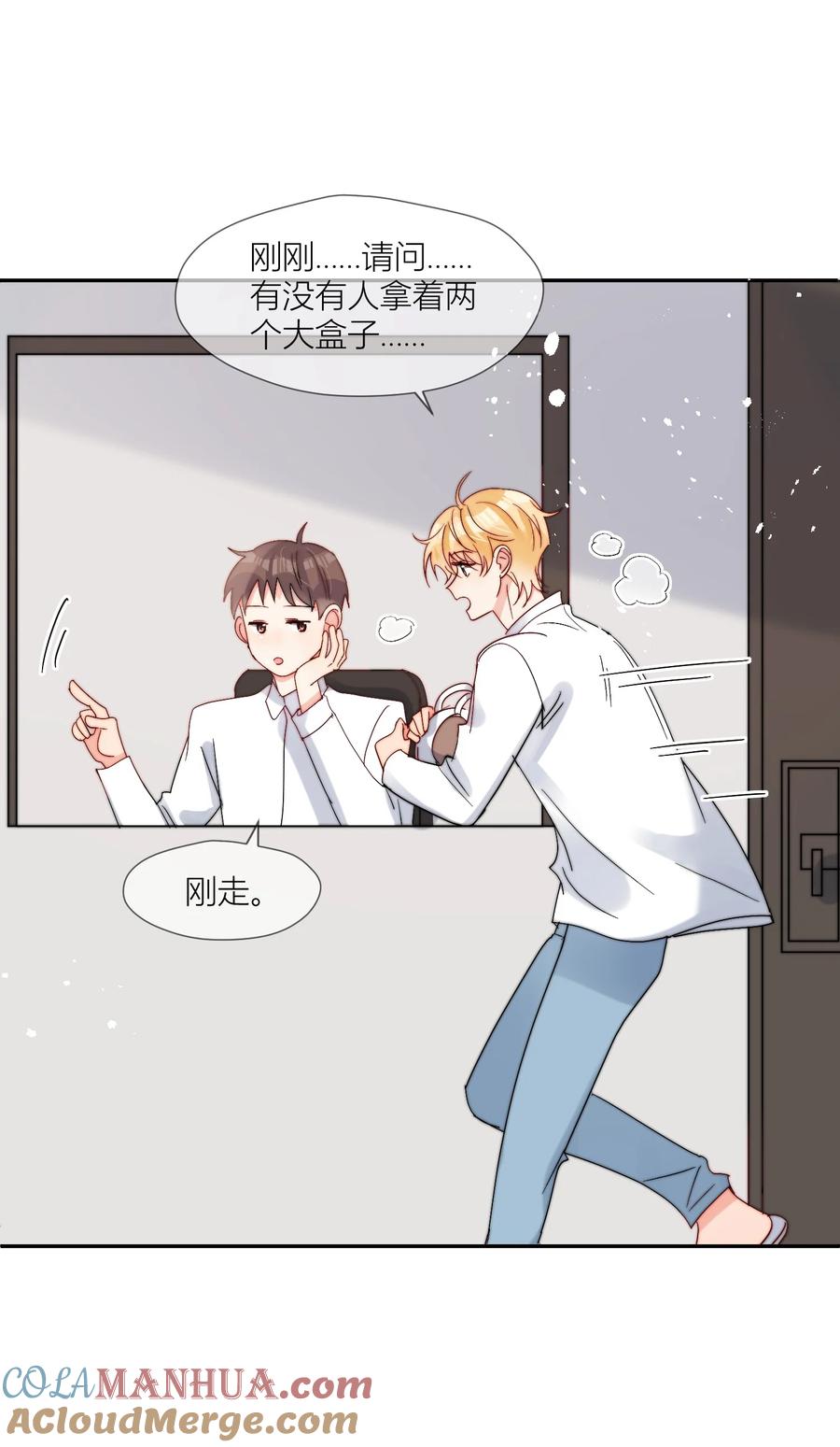 《劣质奶油》第68话 爸爸 第31页