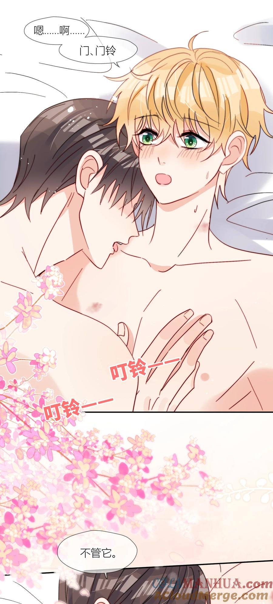《劣质奶油》第68话 爸爸 第21页