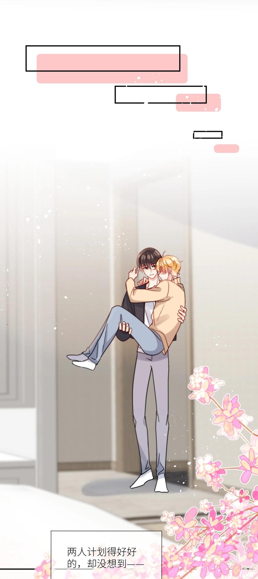 《劣质奶油》第68话 爸爸 第18页