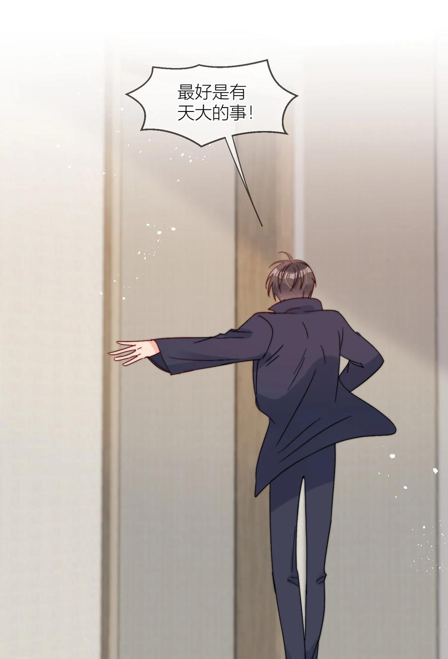 《劣质奶油》第68话 爸爸 第24页