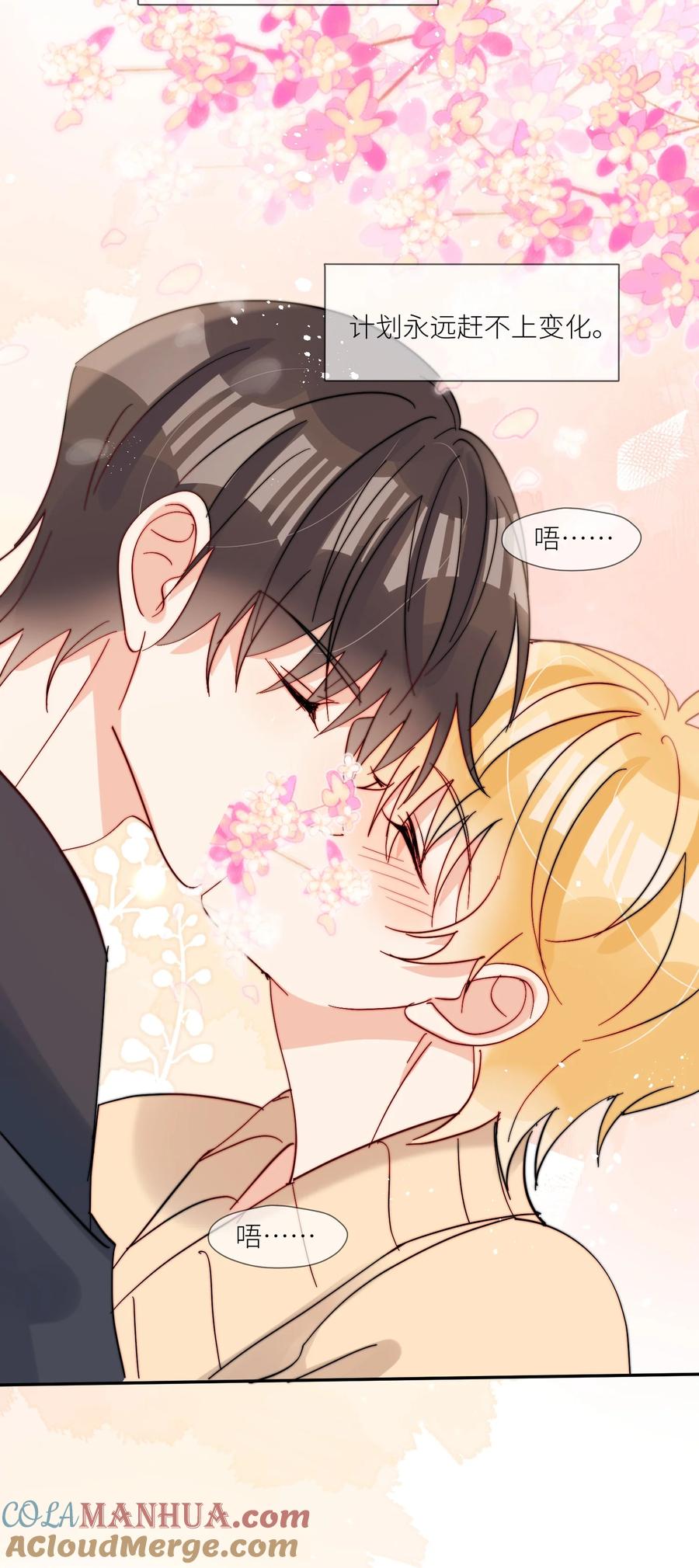 《劣质奶油》第68话 爸爸 第19页