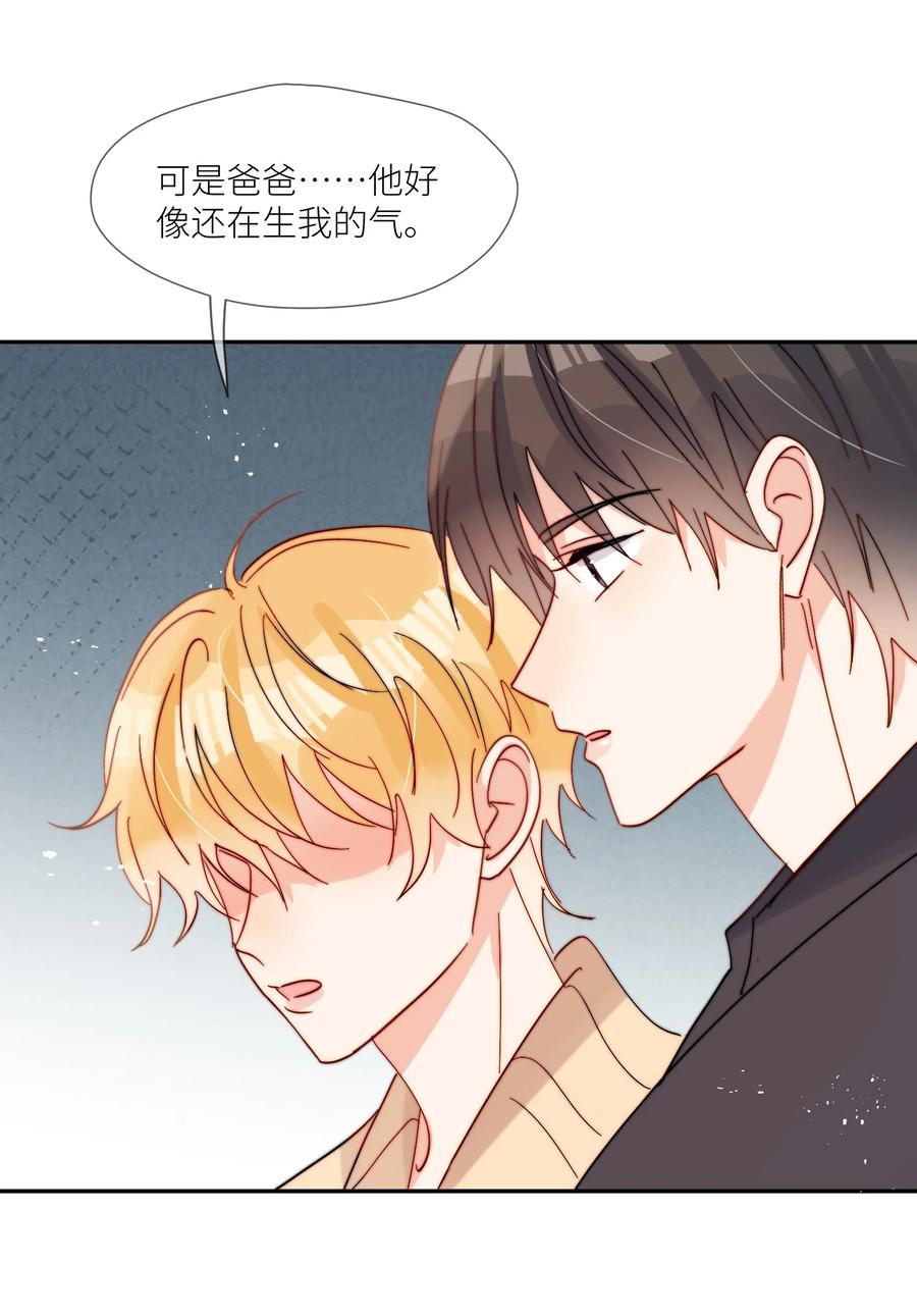 《劣质奶油》第68话 爸爸 第14页