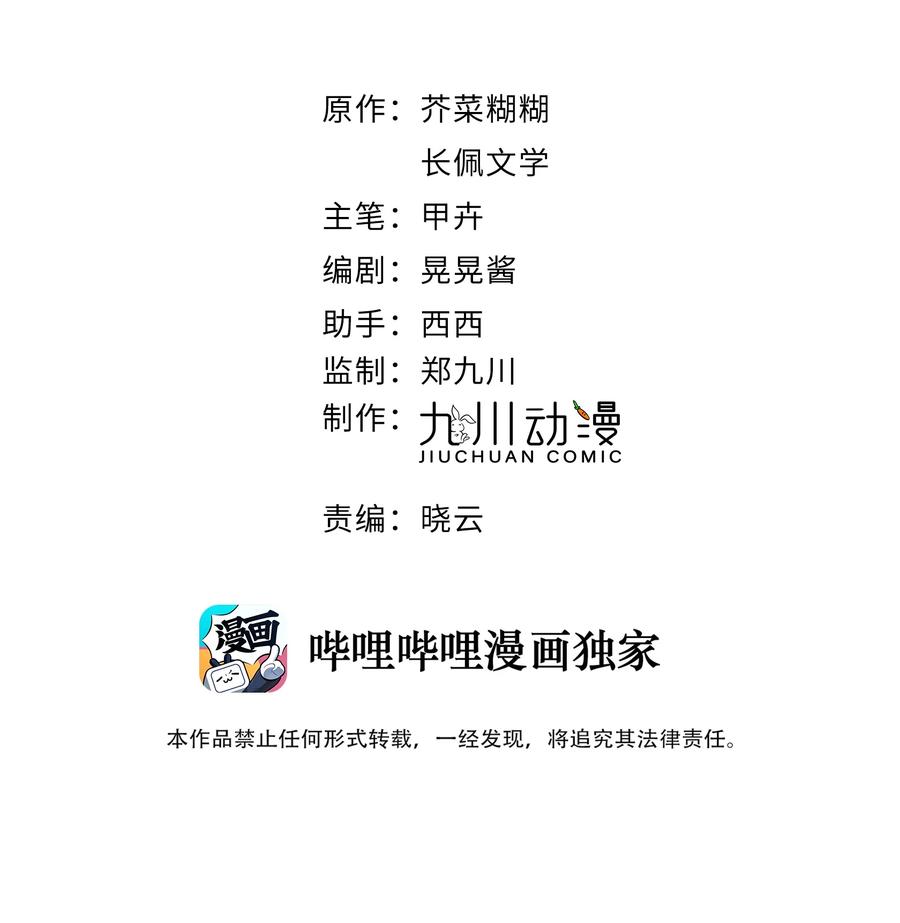 《劣质奶油》第68话 爸爸 第2页