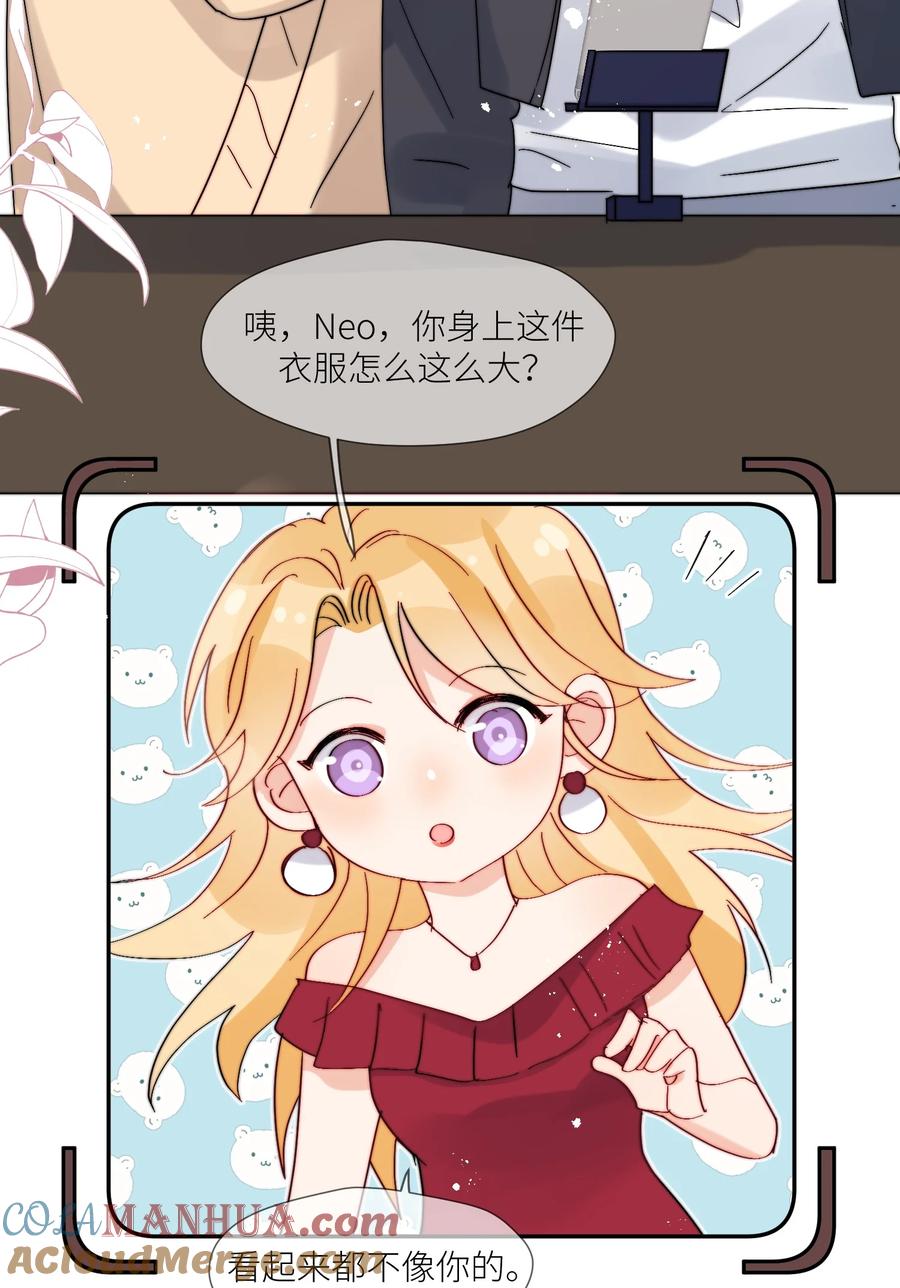 《劣质奶油》第68话 爸爸 第7页