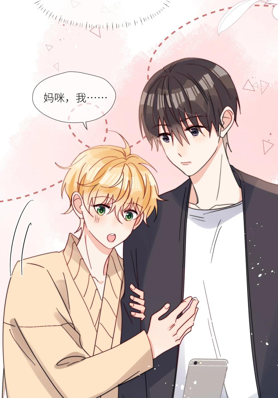 《劣质奶油》第68话 爸爸 第6页
