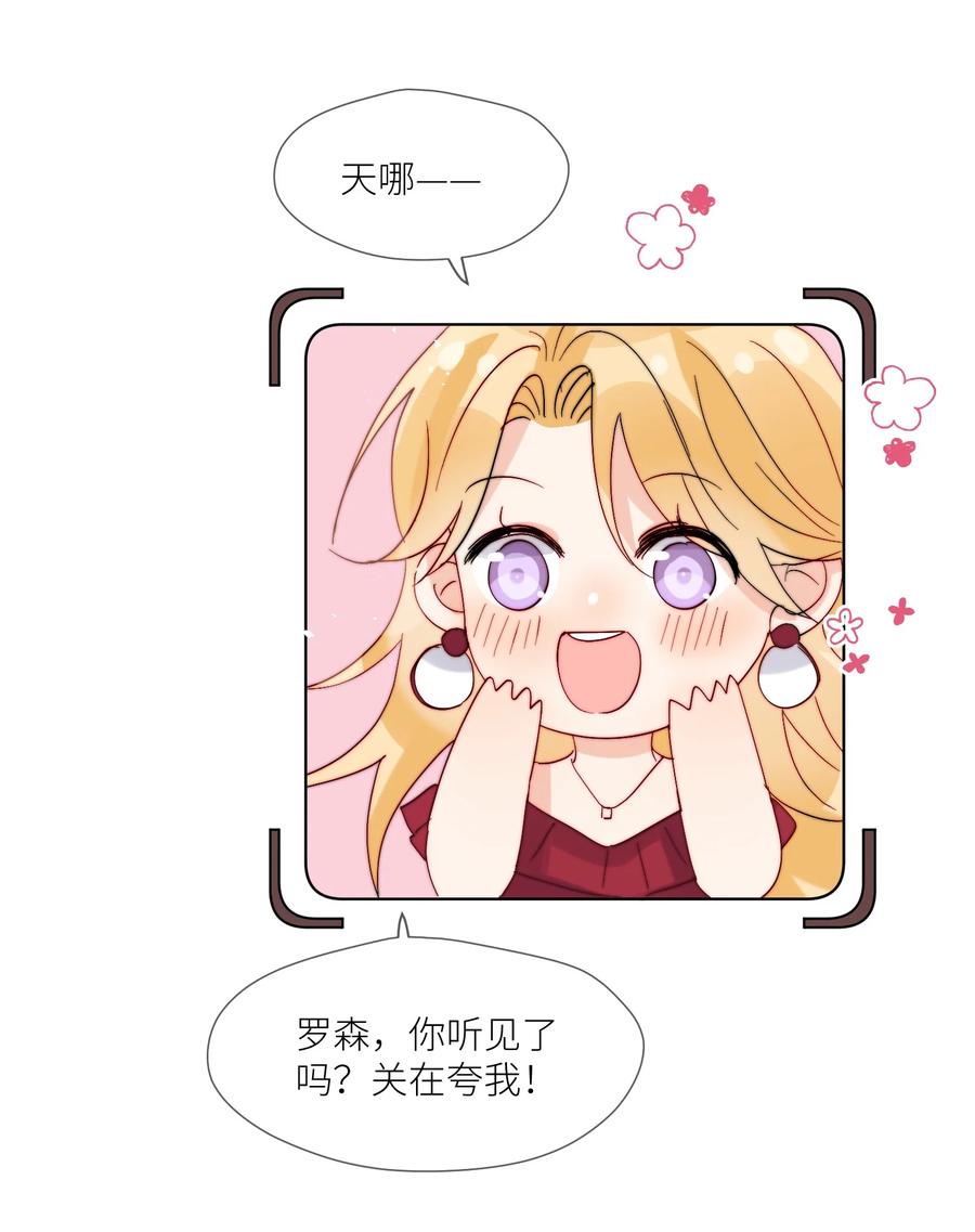 《劣质奶油》第68话 爸爸 第4页