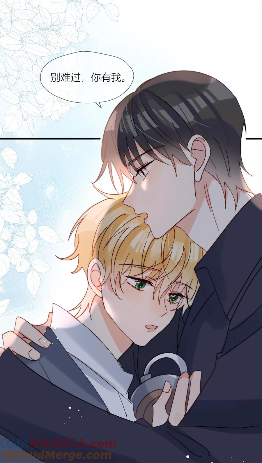 《劣质奶油》第68话 爸爸 第35页