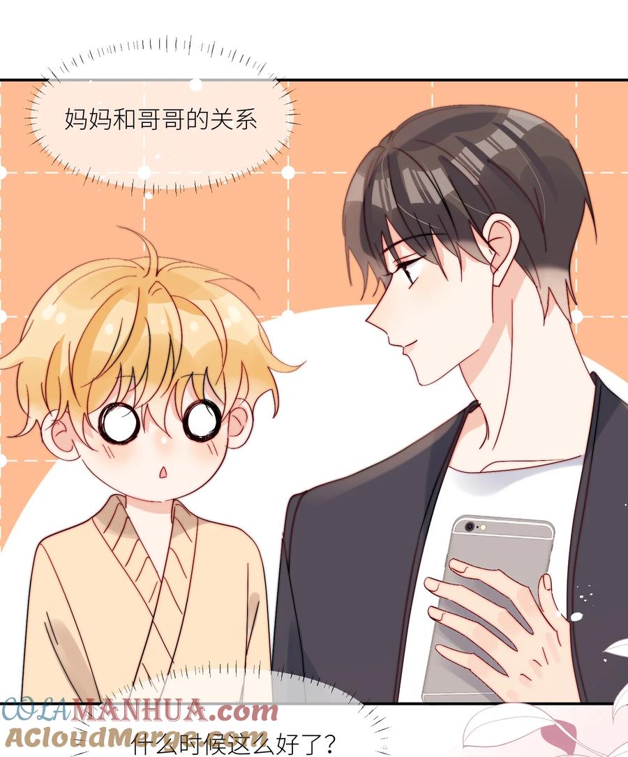 《劣质奶油》第68话 爸爸 第5页