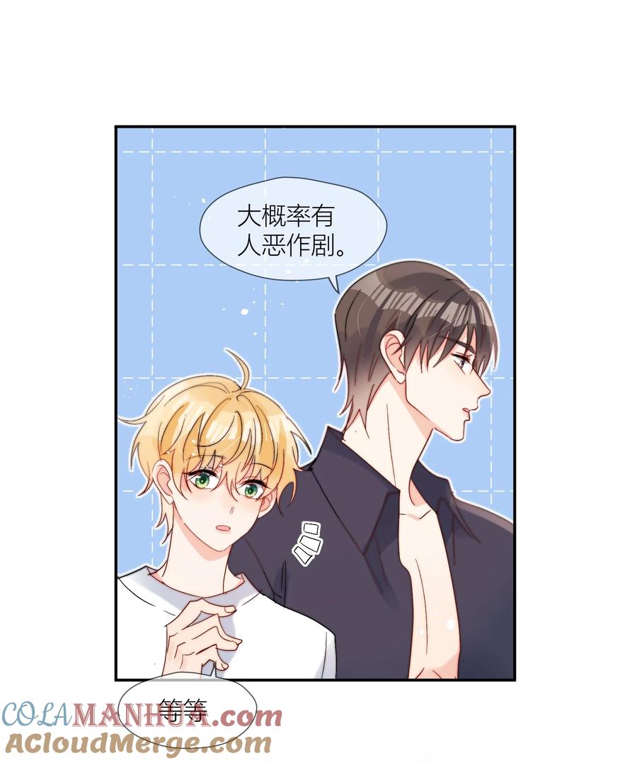 《劣质奶油》第68话 爸爸 第27页