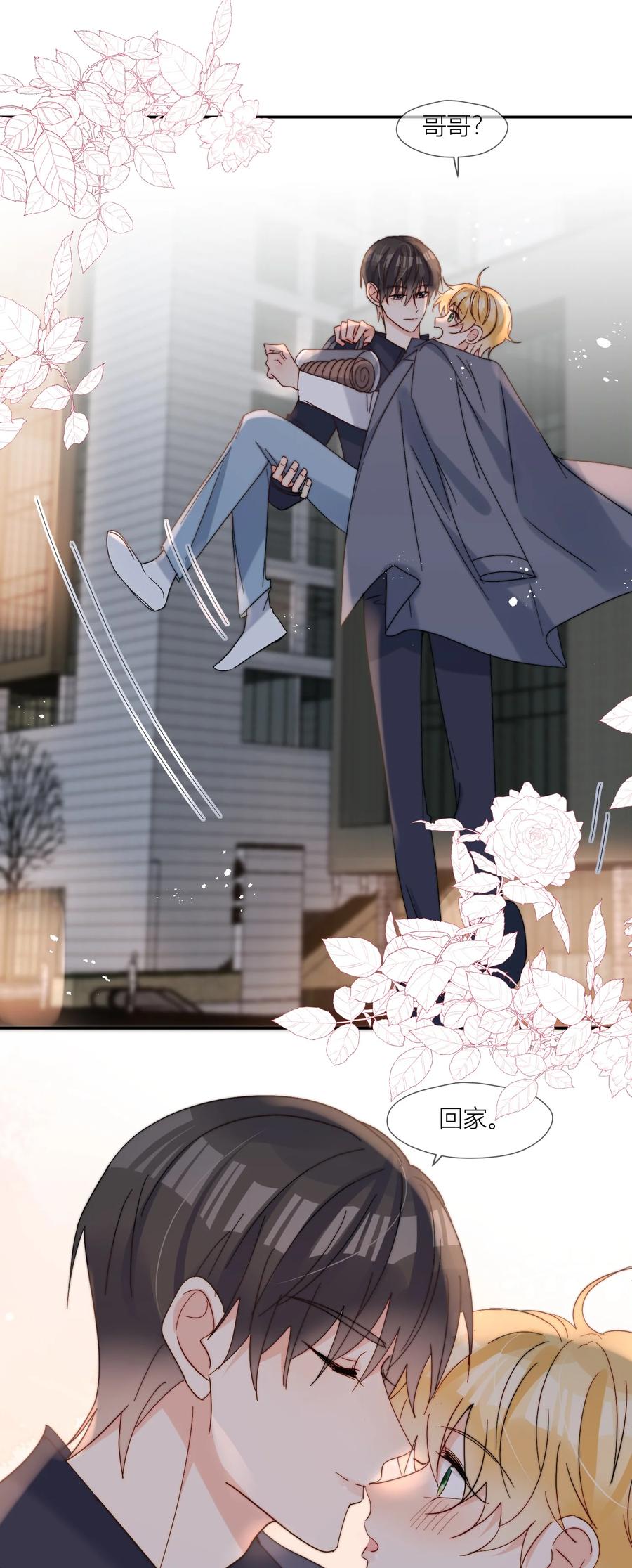 《劣质奶油》第69话 夜还很长 第8页