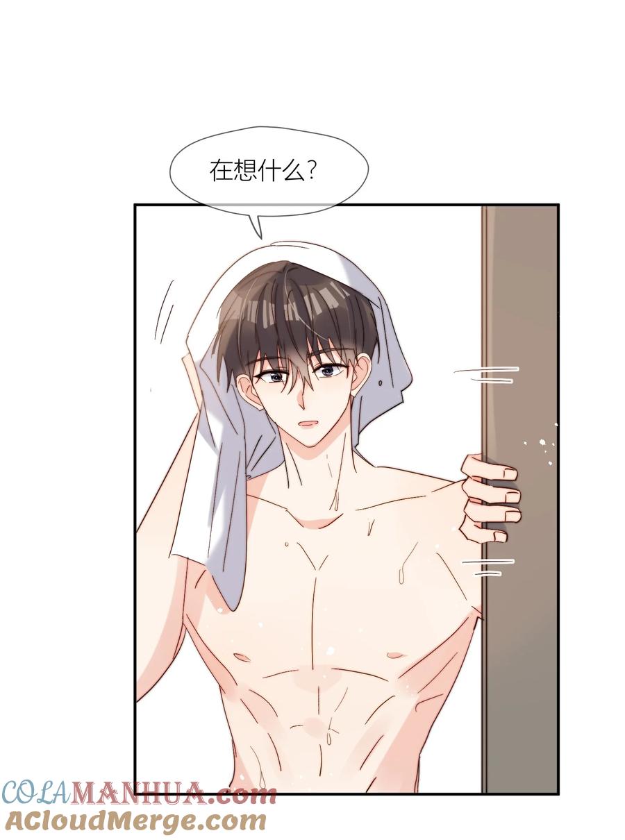 《劣质奶油》第69话 夜还很长 第11页