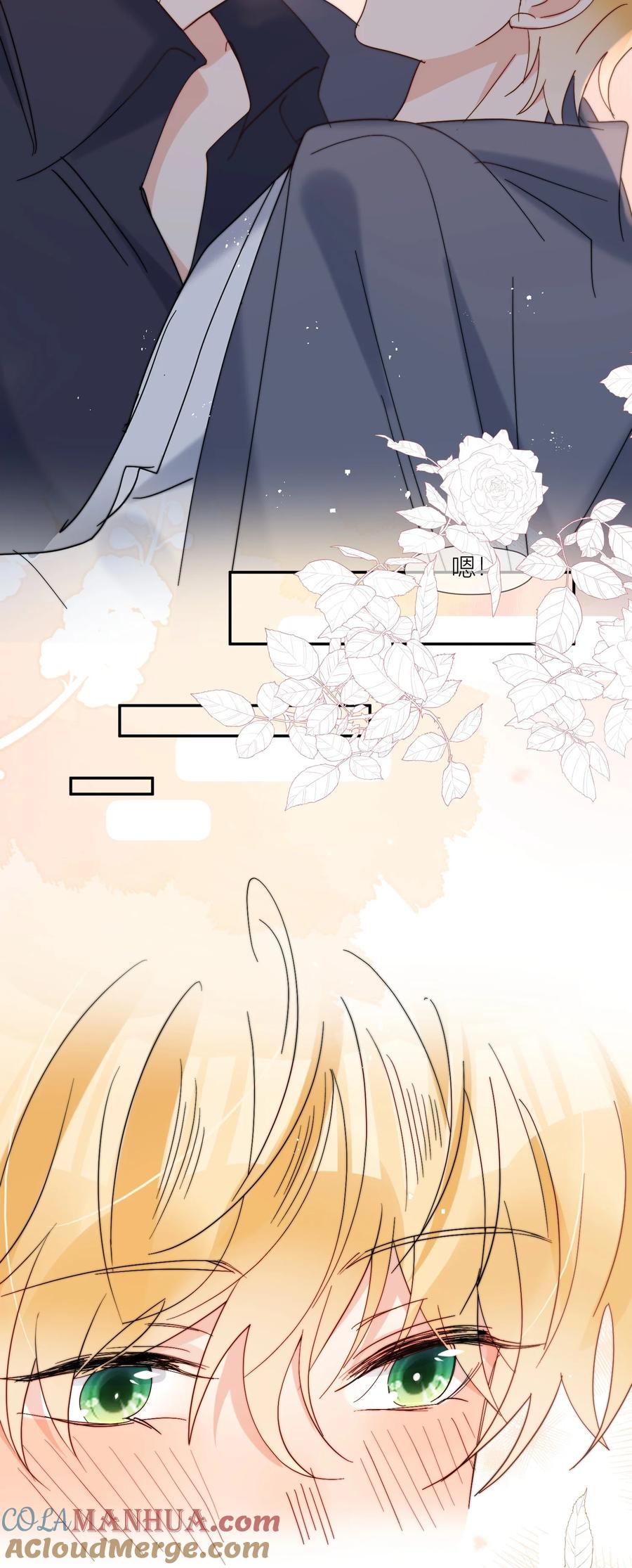 《劣质奶油》第69话 夜还很长 第9页