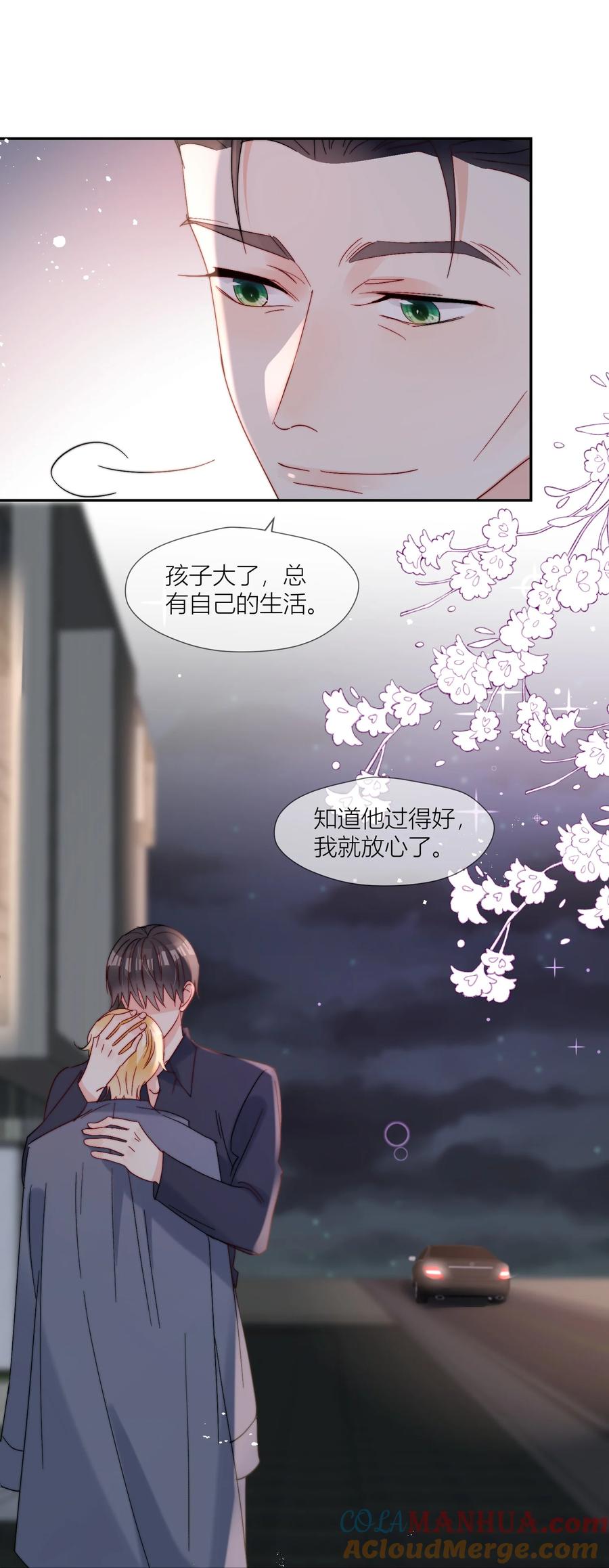 《劣质奶油》第69话 夜还很长 第5页