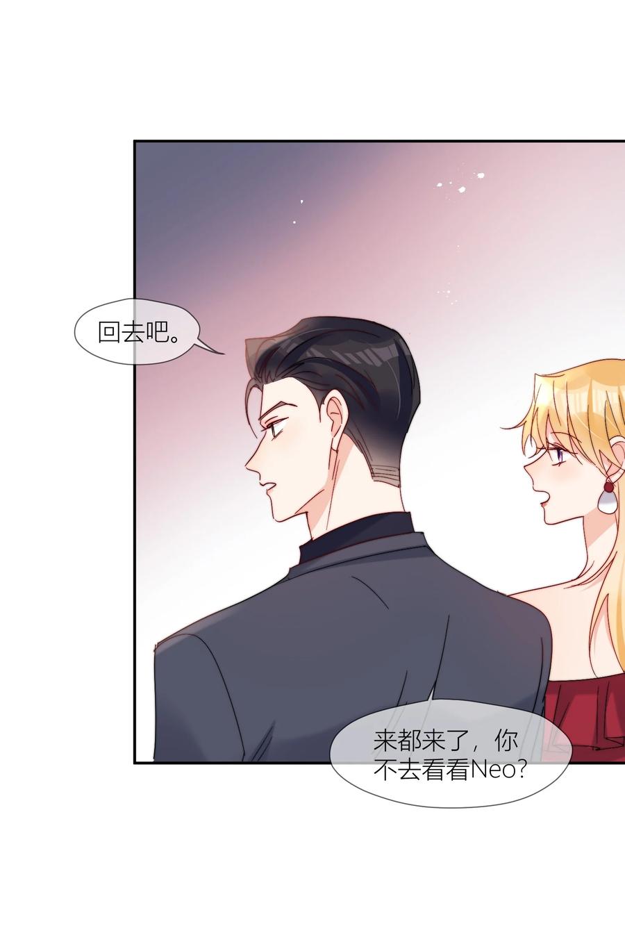 《劣质奶油》第69话 夜还很长 第4页