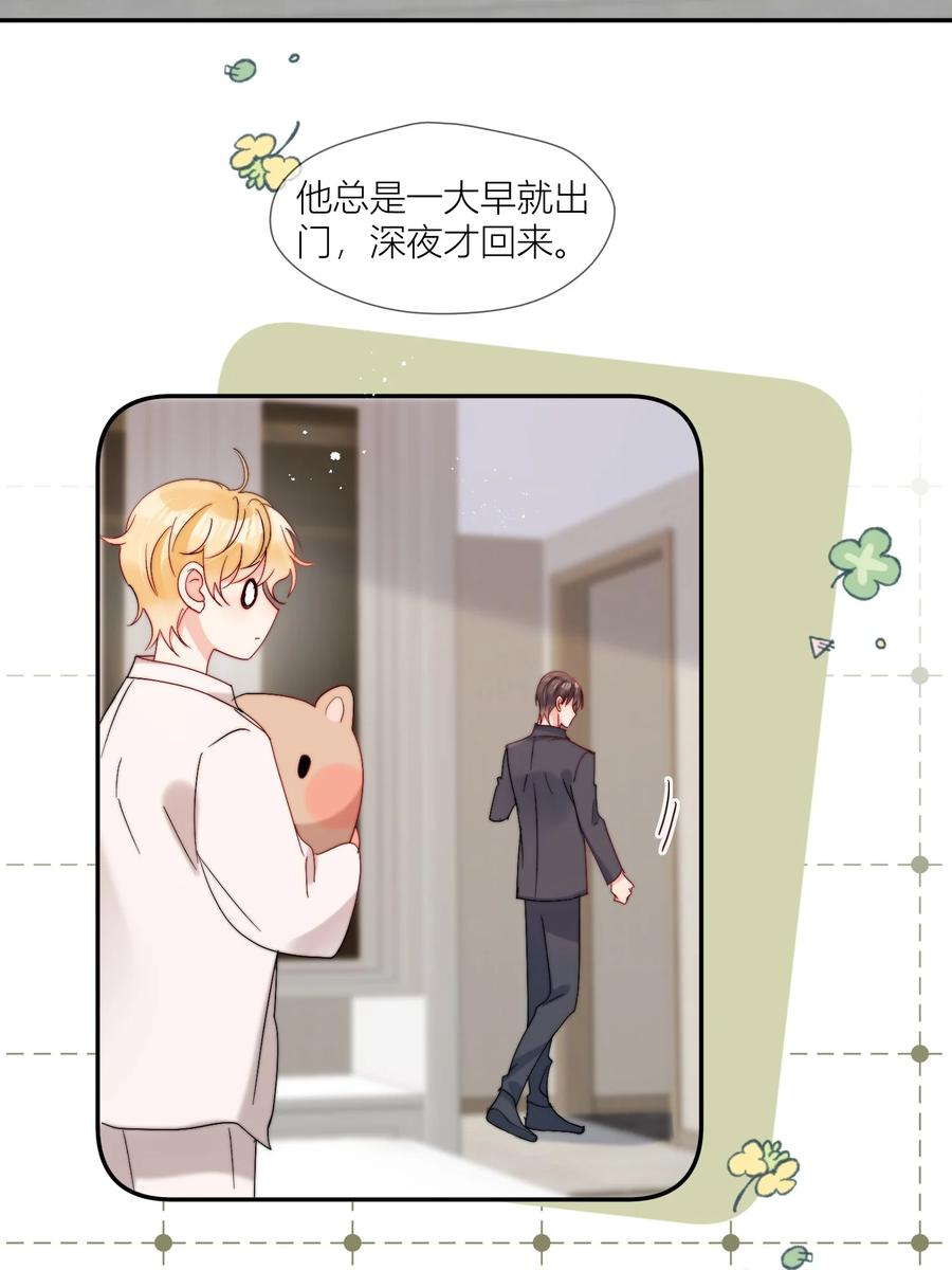 《劣质奶油》第70话 我愿意 第8页