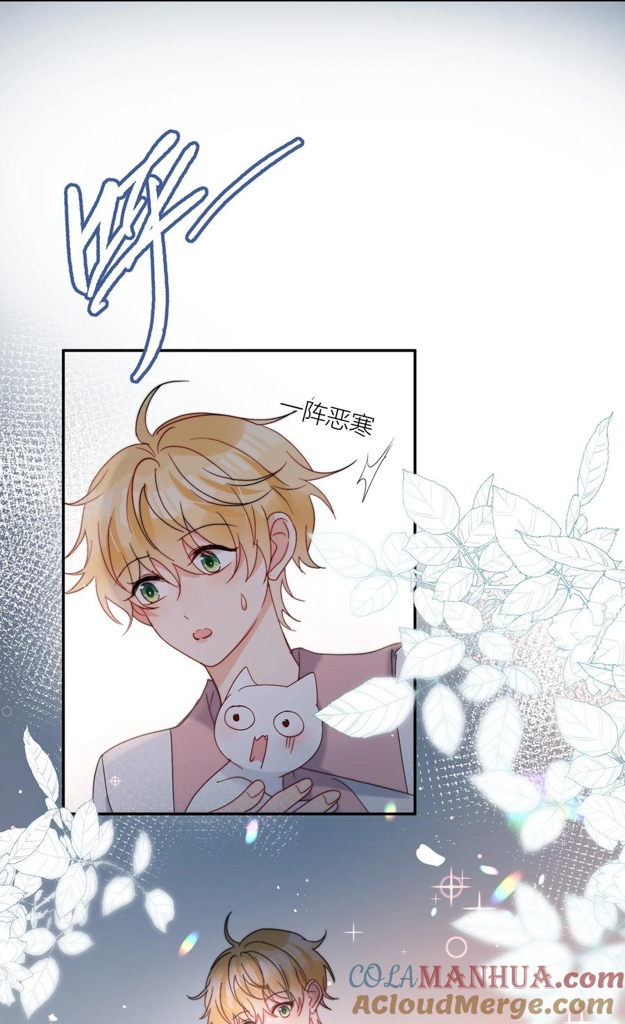 《劣质奶油》第70话 我愿意 第17页