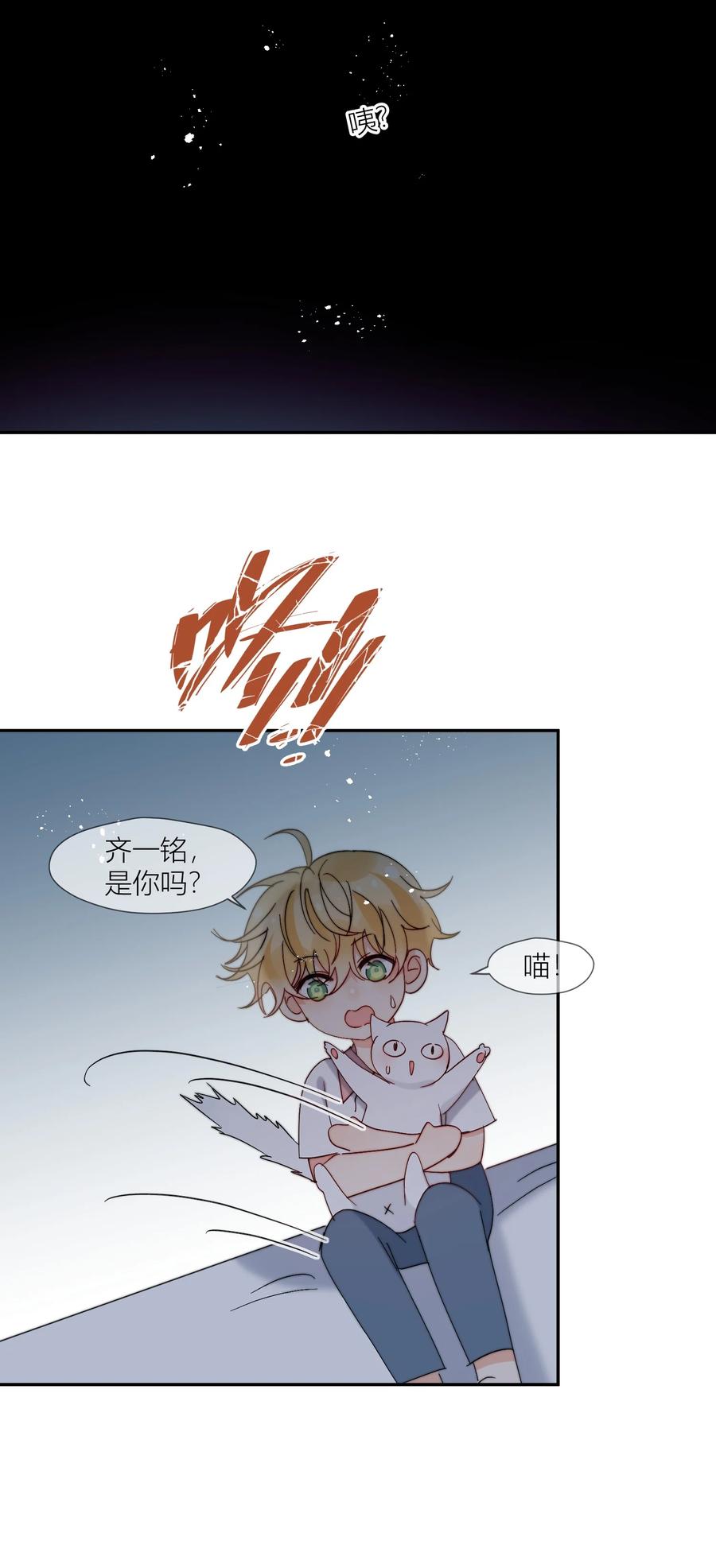《劣质奶油》第70话 我愿意 第14页
