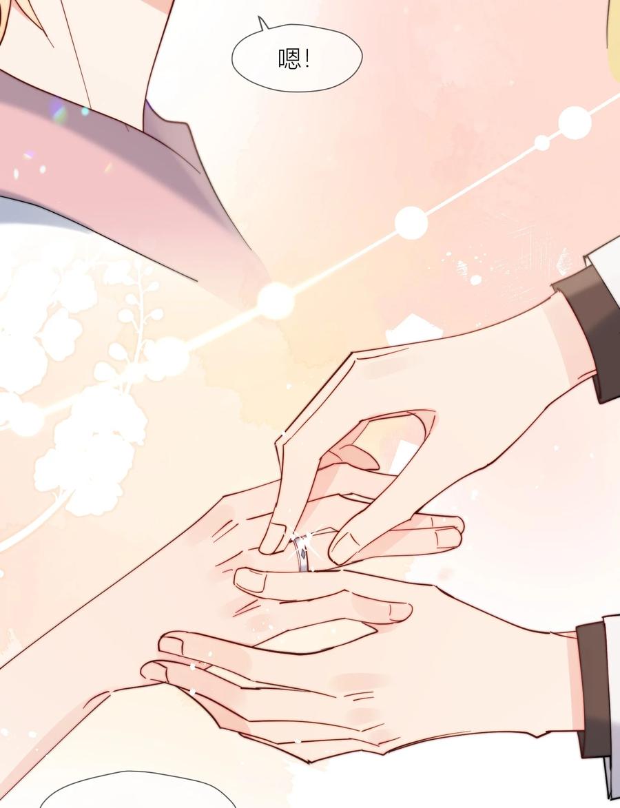 《劣质奶油》第70话 我愿意 第36页