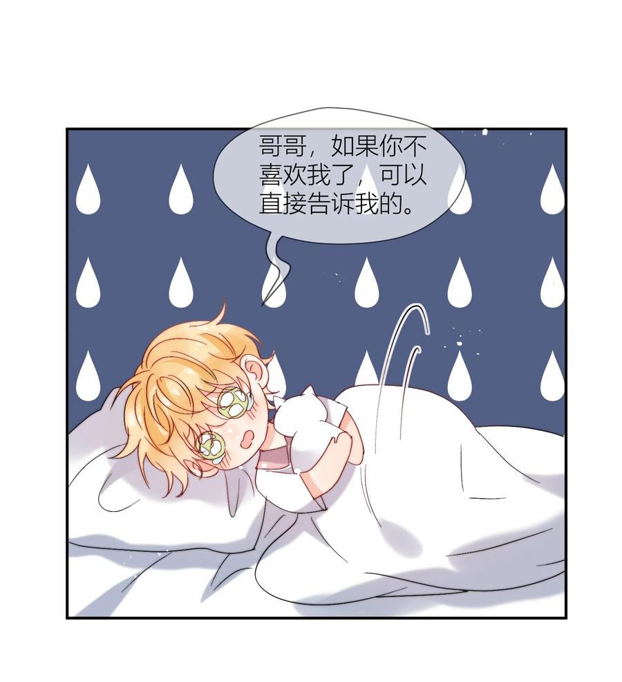 《劣质奶油》第70话 我愿意 第12页