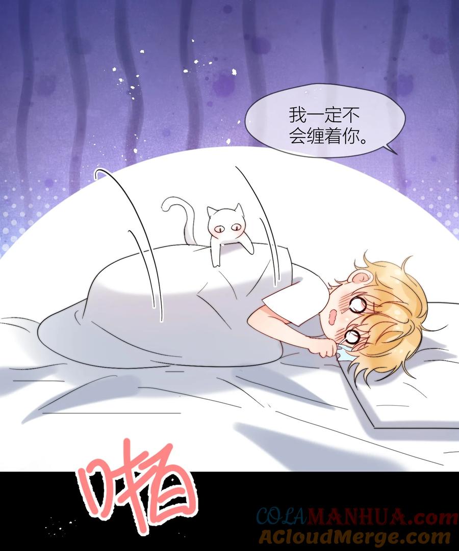 《劣质奶油》第70话 我愿意 第13页