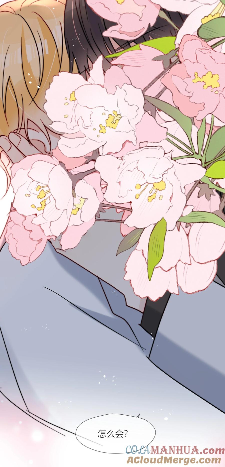 《劣质奶油》第70话 我愿意 第29页