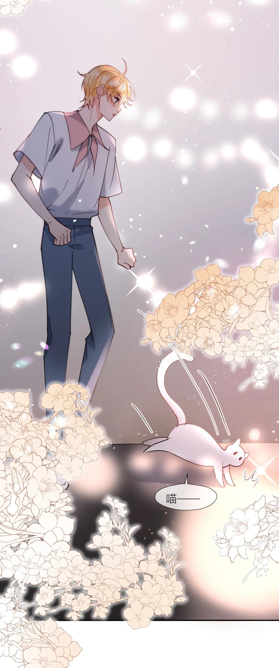 《劣质奶油》第70话 我愿意 第20页