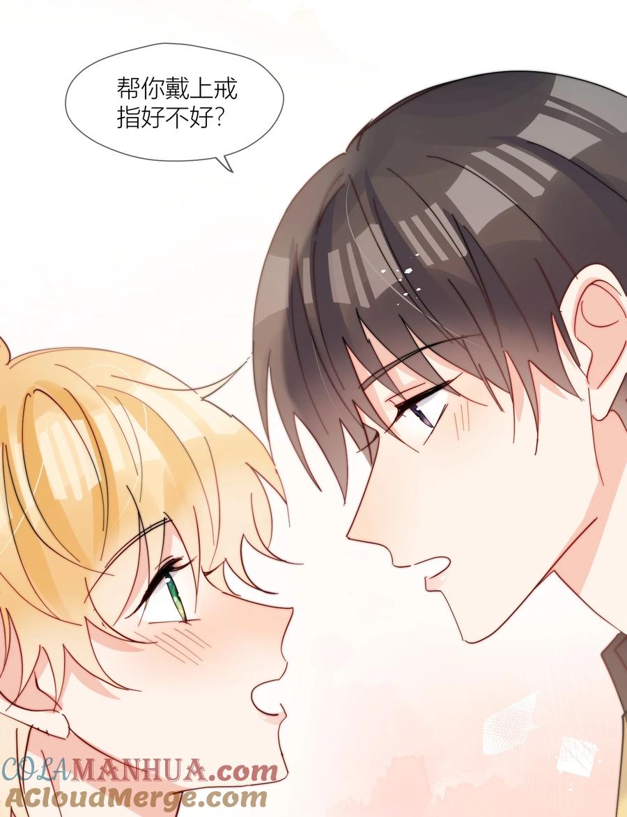 《劣质奶油》第70话 我愿意 第35页