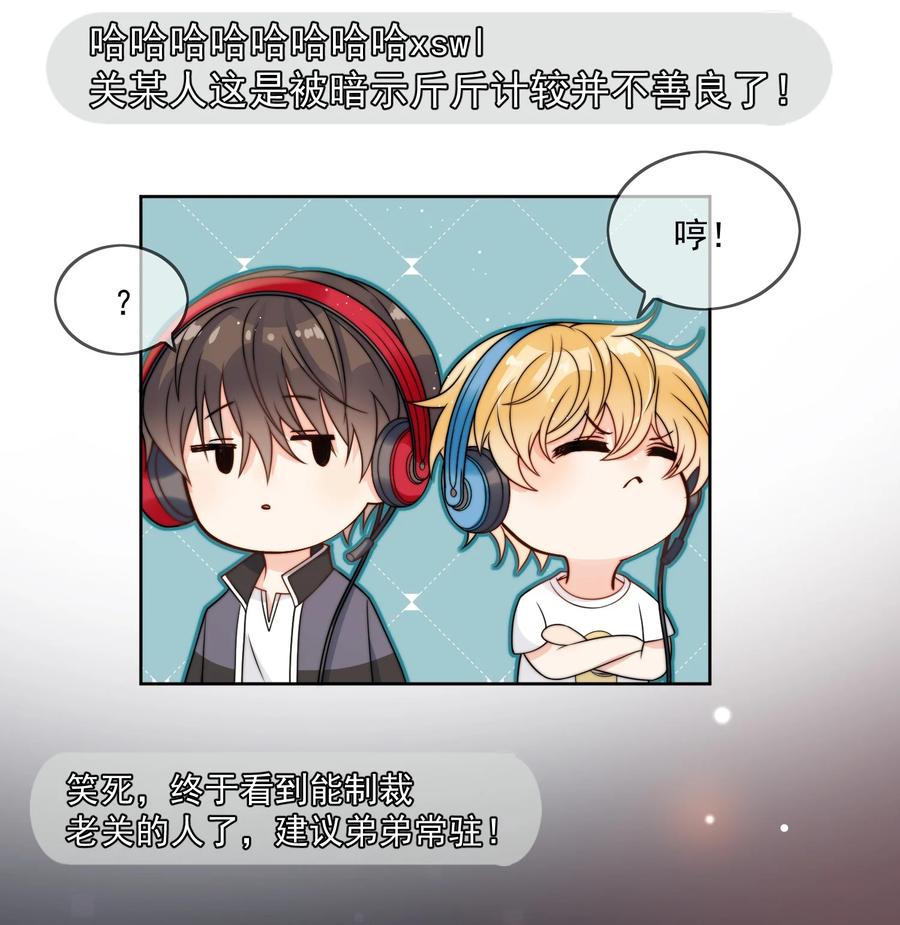 《劣质奶油》第6话 你要的小猫咪 第27页