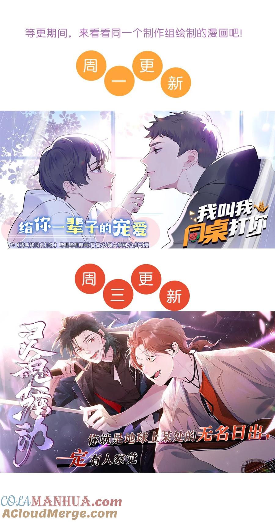 《劣质奶油》第6话 你要的小猫咪 第40页
