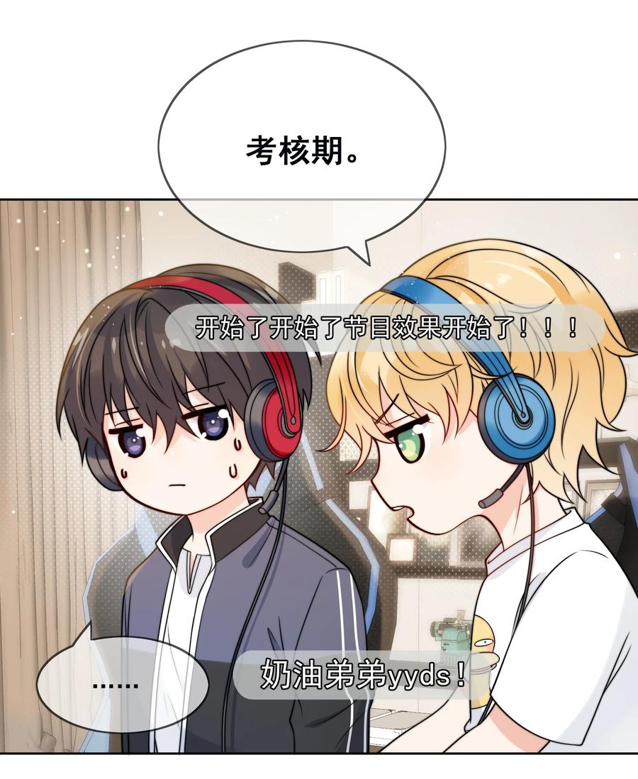 《劣质奶油》第6话 你要的小猫咪 第12页