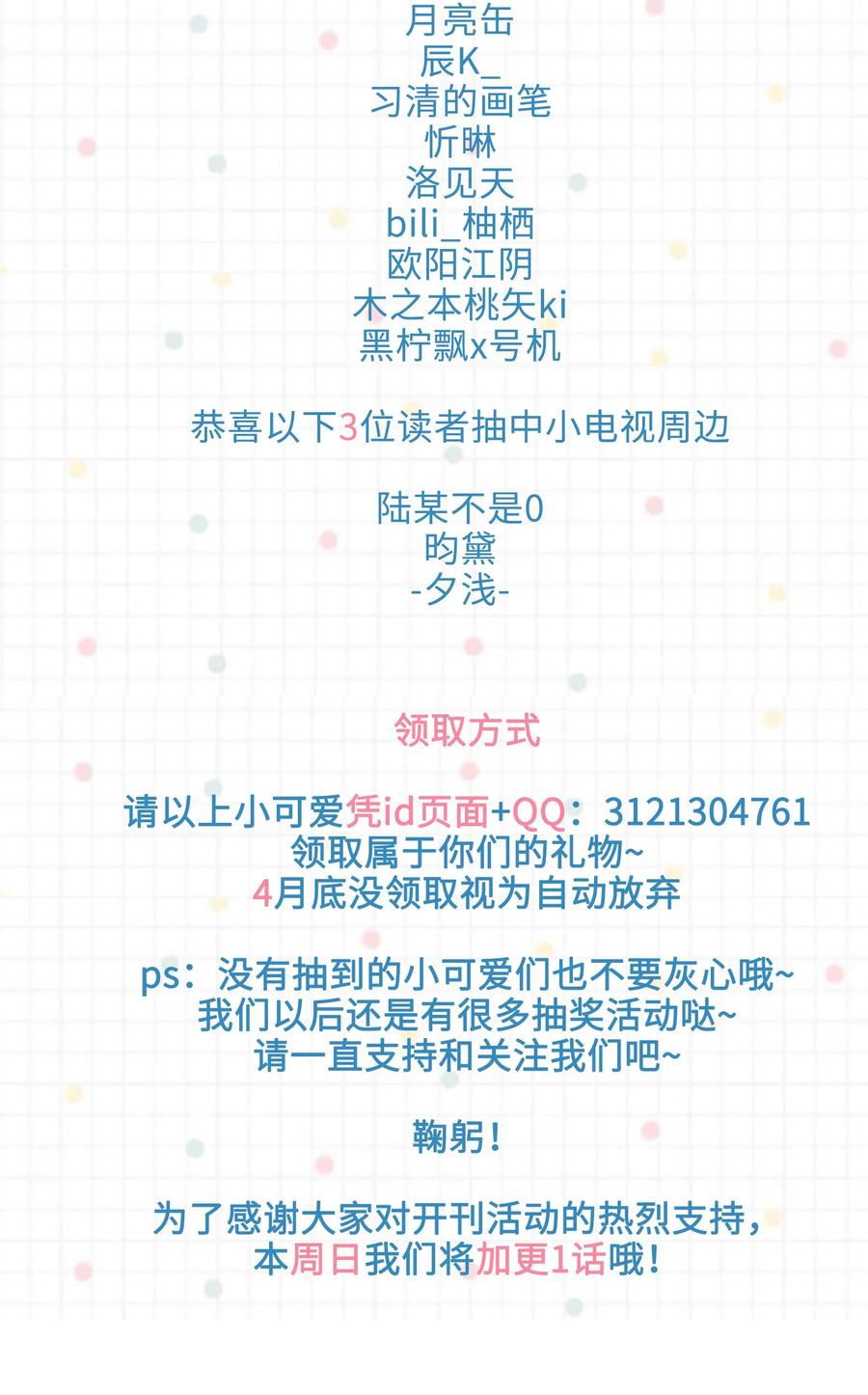 《劣质奶油》第6话 你要的小猫咪 第44页