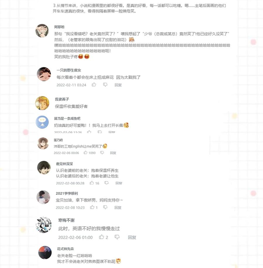 《劣质奶油》第6话 你要的小猫咪 第42页