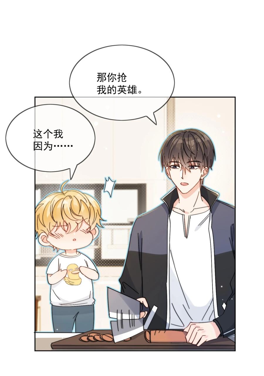 《劣质奶油》第7话 可以常驻 第22页