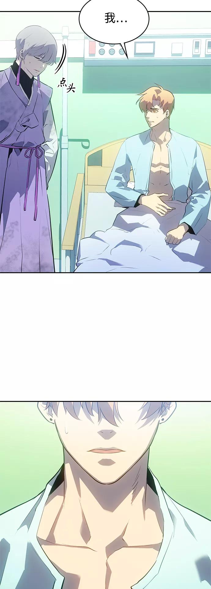 《7FATES： CHAKHO》第23集 第60页