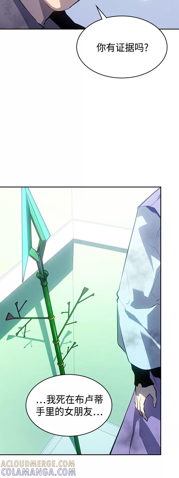 《7FATES： CHAKHO》第23集 第55页
