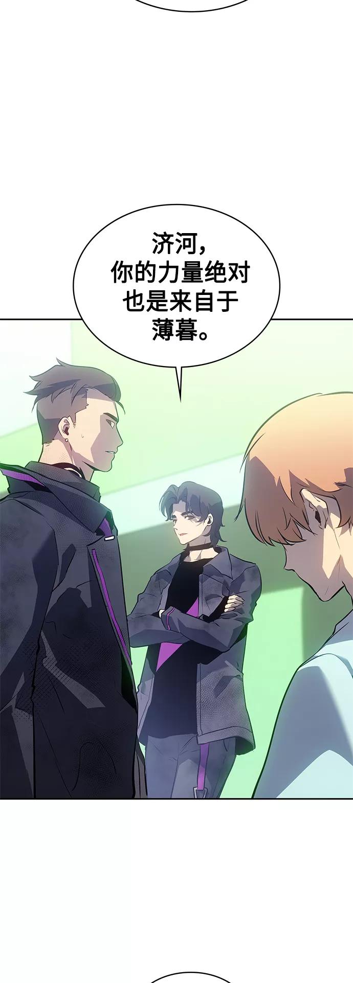 《7FATES： CHAKHO》第23集 第59页
