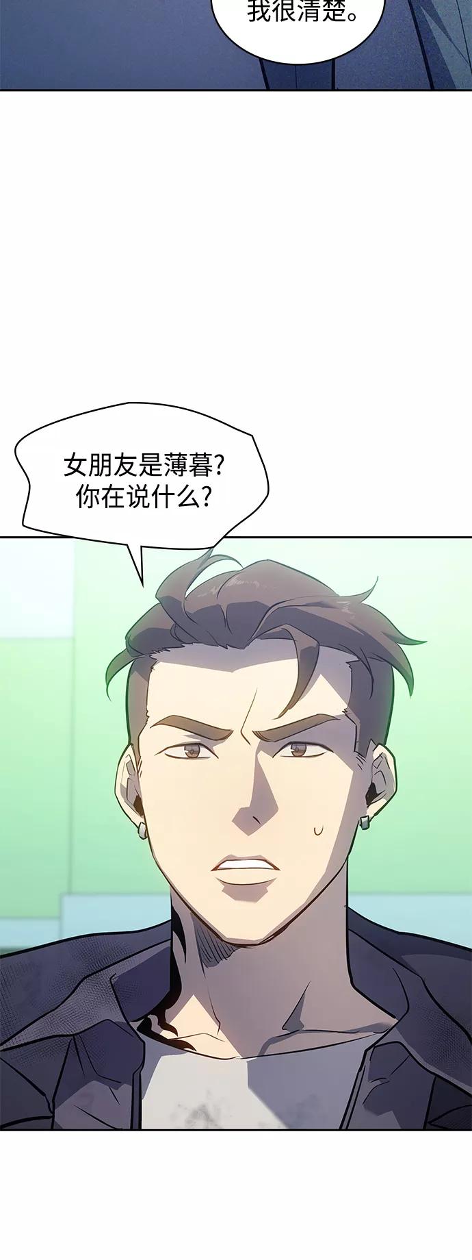 《7FATES： CHAKHO》第23集 第57页