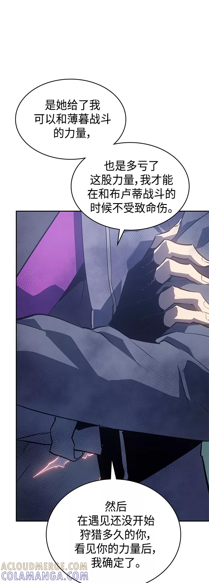 《7FATES： CHAKHO》第23集 第58页