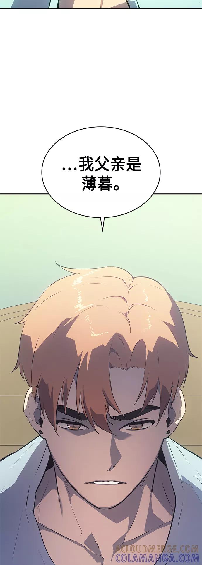 《7FATES： CHAKHO》第23集 第61页