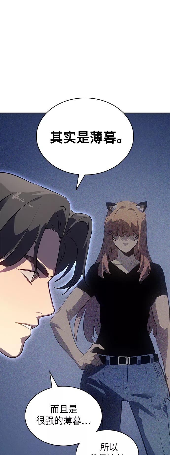 《7FATES： CHAKHO》第23集 第56页