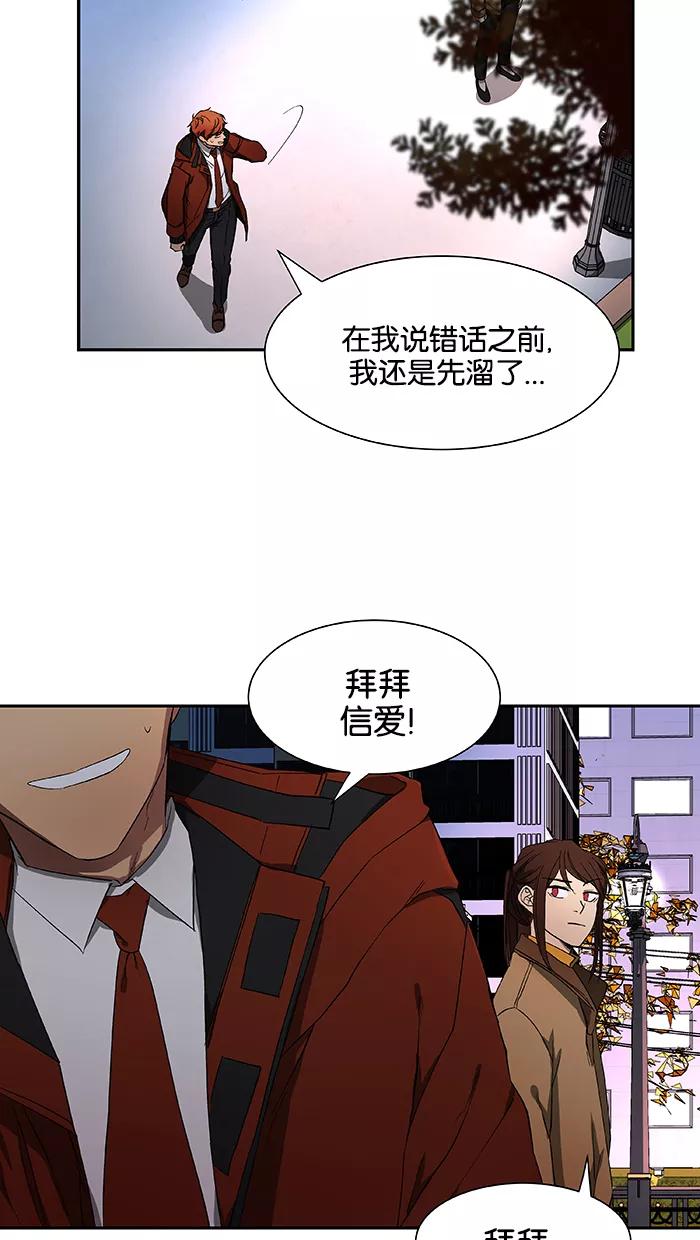 《I Love Liu》第45话 第27页