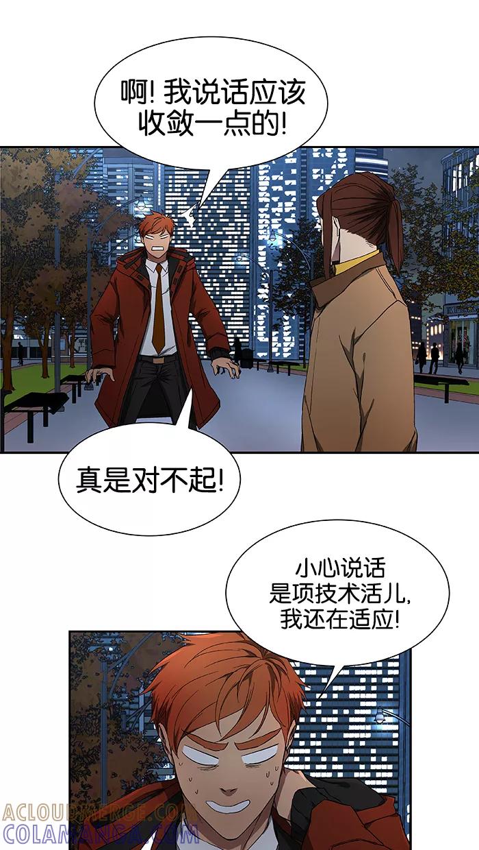 《I Love Liu》第45话 第25页