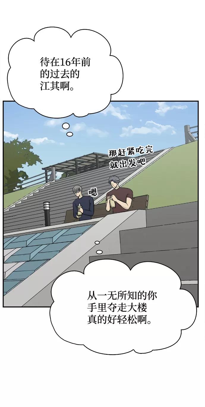 《God楼主》第63话 第80页